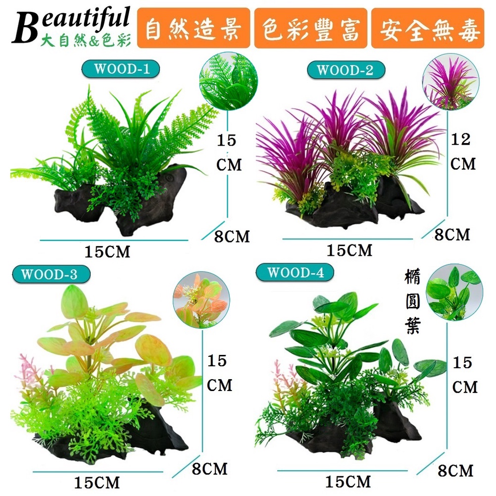 永不枯死 大款 仿真水草魚缸造景水族箱裝飾品水草海草假草假花塑膠花塑膠草假水草