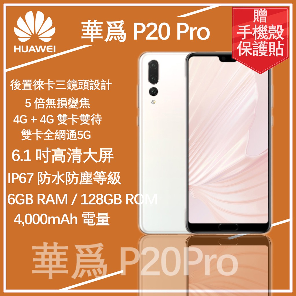 華為手機推薦ptt 華為nova2今日開搶 熱門的 2000 3000元的華為手機推薦 2021 Hqgkiz