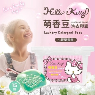 ♥小玫瑰日本精品♥Hello Kitty 萌香豆洗衣膠囊 小蒼蘭香氛潔衣膠囊 ~ 5