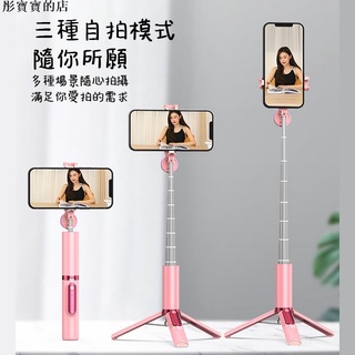 【彤寶寶】【自拍神器】CYKE 新魅影 鋁合金伸縮藍芽無線自拍桿 三腳架 手機架 自拍棒 直播 腳架 手機追劇支架