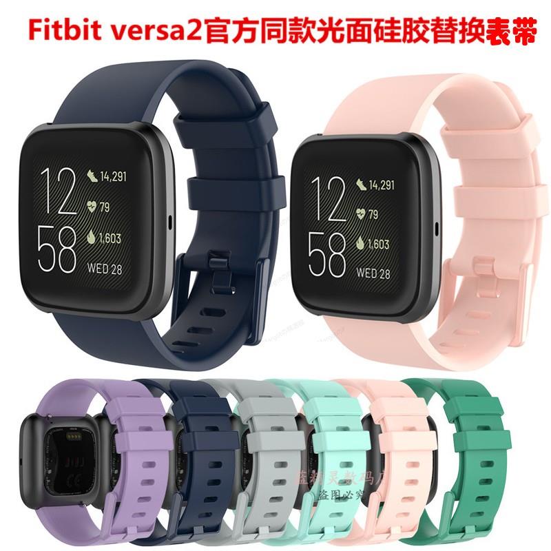 台灣 適用Fitbit Versa Lite智能手表矽膠彩扣錶帶Versa2運動替換腕帶