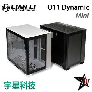 LIAN LI 聯力 O11 Dynamic MINI ATX玻璃透側機殼 黑/白 Mini-X/Mini-W