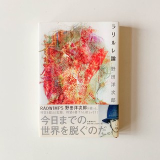 Radwimps 優惠推薦 22年3月 蝦皮購物台灣