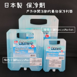💖日本製💖保冷劑 保冰磚 保冰劑 保冷磚 冰寶 日本JEJ菱屋冰磚200g 350g 750g 1000g 保冷箱 冰桶