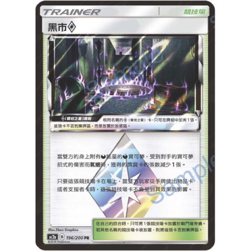 黑市 ptcg pokémon