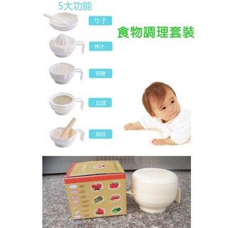 寶寶食物研磨碗食物調理器-嬰兒副食品套裝工具兒童-副食品必備