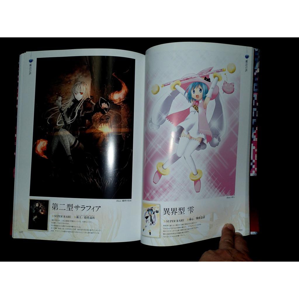 Squarc Enix 拡散性ミリオンアーサー画集vol 2 畫冊書籍 中古書籍 蝦皮購物