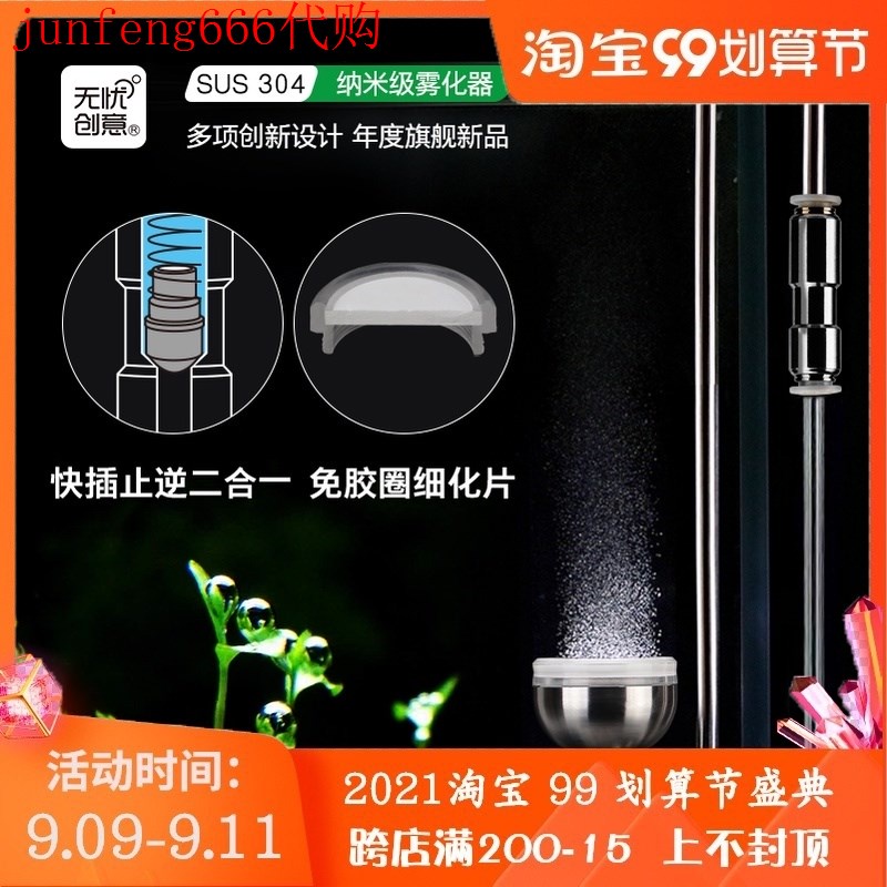 熱賣中現貨工廠直銷 無憂創意 304不銹鋼co2細化器水草缸二氧化碳設備 蝦皮購物