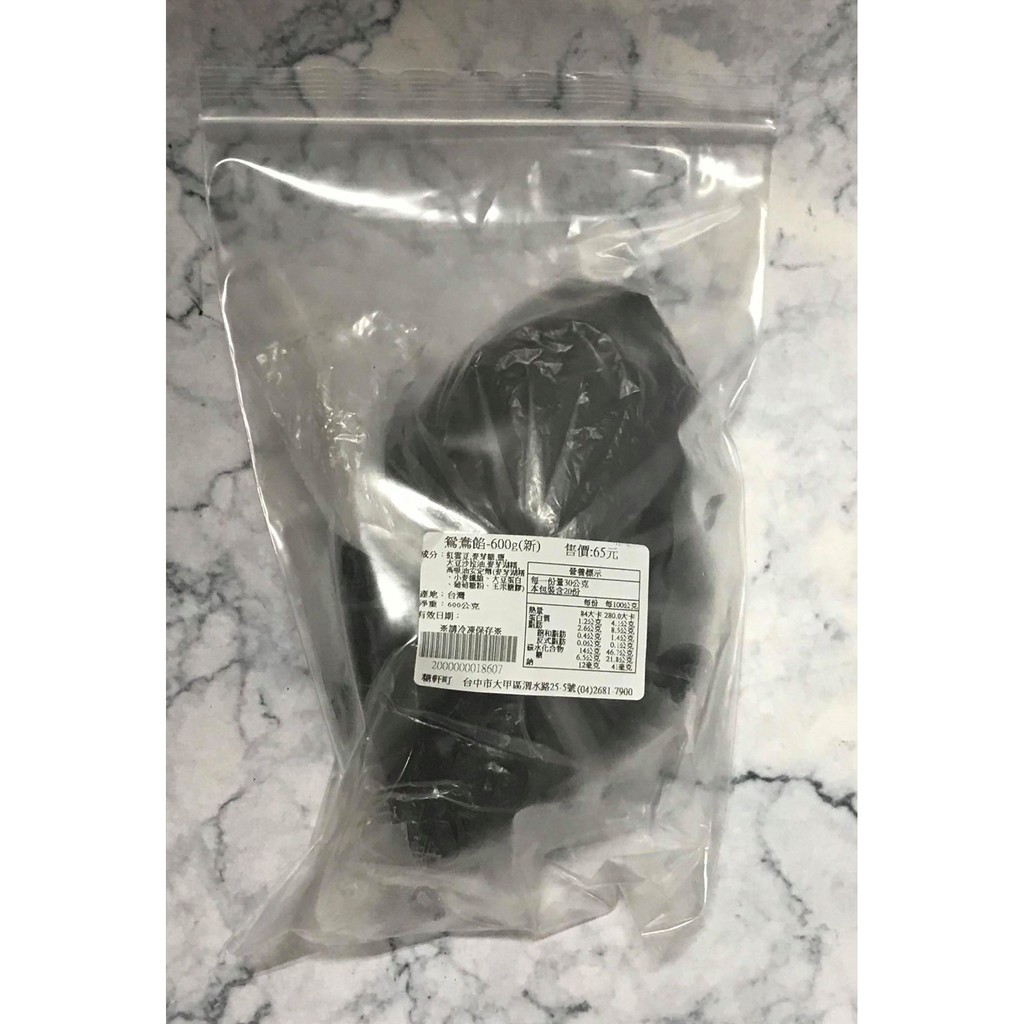 《糖軒町》新振發 鴛鴦餡 1斤=600g(分裝)★★滿200元出貨，不含運費★★
