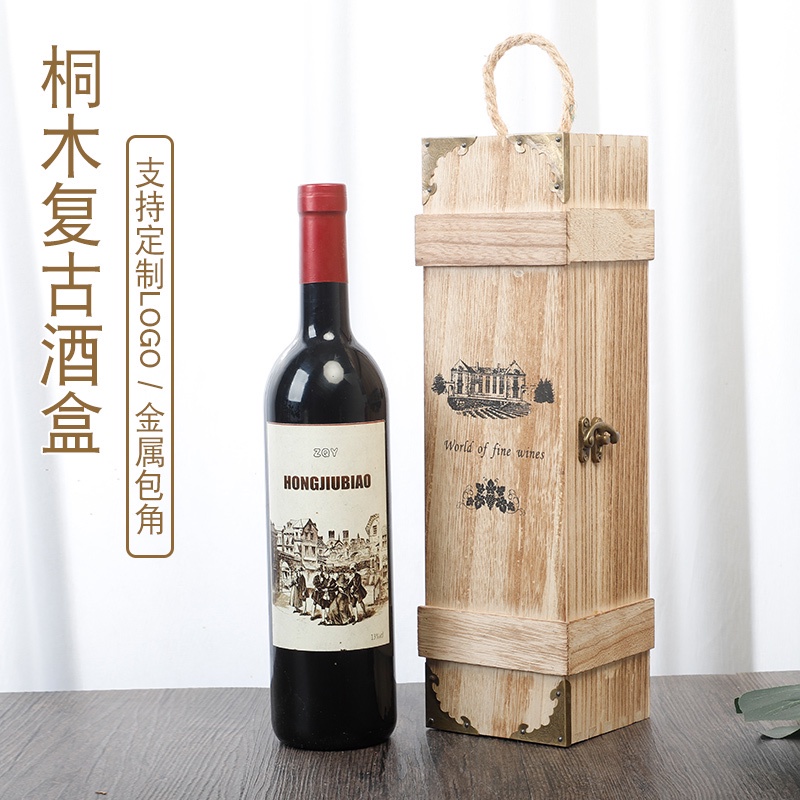 小江客製~紅酒盒 單支紅酒木盒 葡萄酒禮盒 包裝木盒 木箱1支裝酒盒 訂製