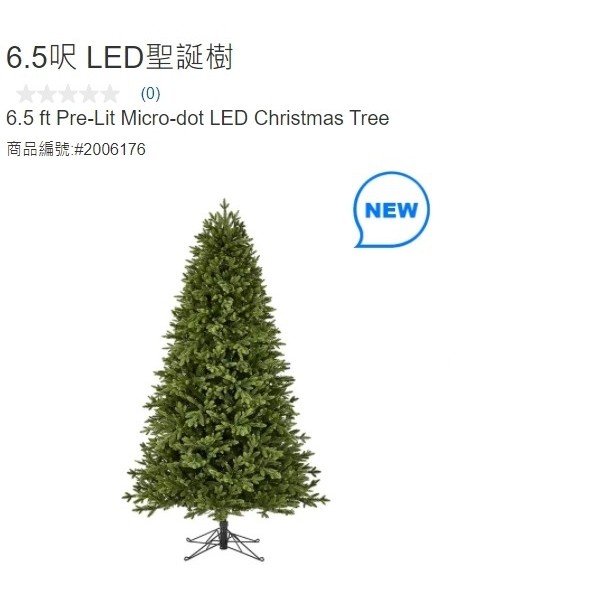 購Happy~6.5呎 LED聖誕樹 #2006176