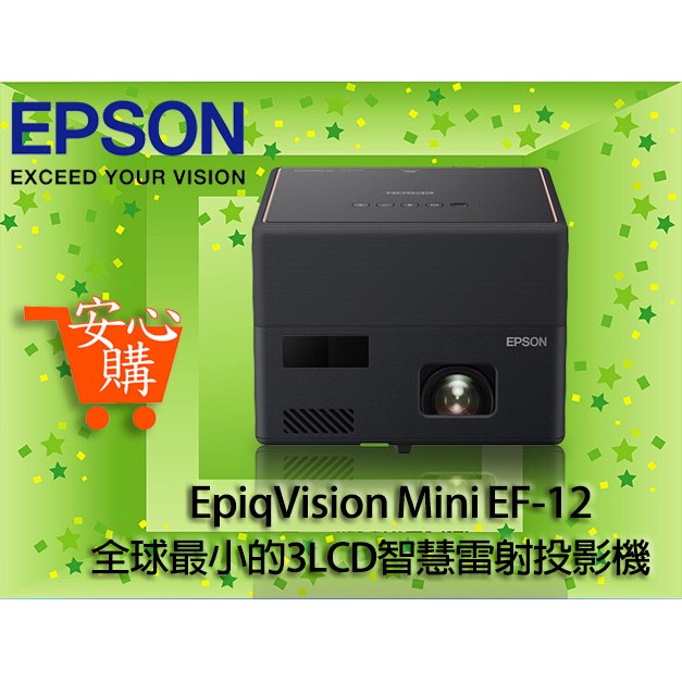 [安心購] EqiqVision Mini EF-12 FE12投影機全球最小的3LCD智慧雷射投影機