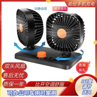 高品質`車載風扇強風車用多功能桌面12v製冷充電小風扇24v貨車usb電風扇🎯
