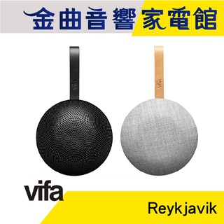 Vifa Reykjavik 雷克雅維克 兩色可選 無線 藍芽 隨身 喇叭 | 金曲音響
