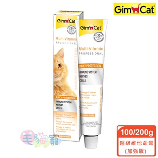 【GimCat】超級維他命營養膏(專業版) 100g/200g 毛貓寵