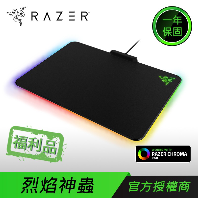 Razer 雷蛇firefly 烈焰神蟲電競滑鼠墊塑膠硬板 免運速出 蝦皮購物