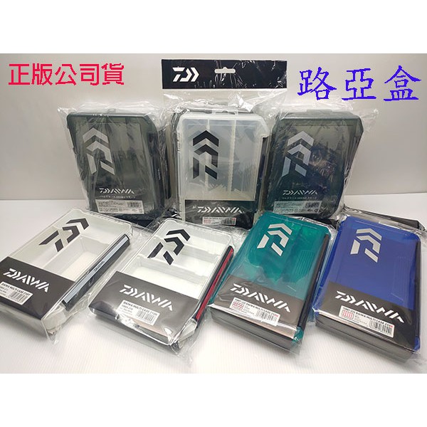 [NEMOSHOP] DAIWA日本製造 205MD、205ND、205MJ 釣具整理/路亞/置物盒 #包袋盒
