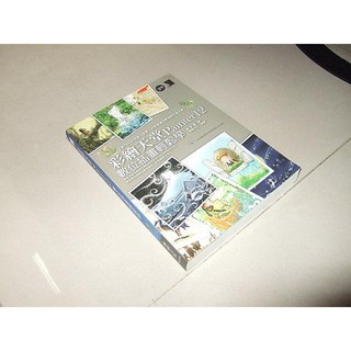 二手書70 ~彩繪天堂Painter12數位插畫輕鬆學 姜姃延 博碩 9789862015902 書況佳 含光碟