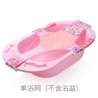 嬰兒洗澡網通用新生兒寶寶浴網浴盆網兜洗澡盆浴床海綿漂浮懸浮墊