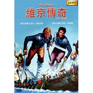 ★C★【高畫質 DVD美國電影】維京傳奇 The Vikings 寇克道格拉斯&東尼柯蒂斯&珍妮特•利
