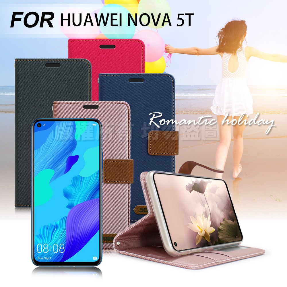 Xmart for 華為 HUAWEI NOVA 5T 度假浪漫風支架皮套