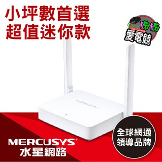 Mercusys水星網路 TP-LINK 無線網路wifi分享路由器（超迷你款）