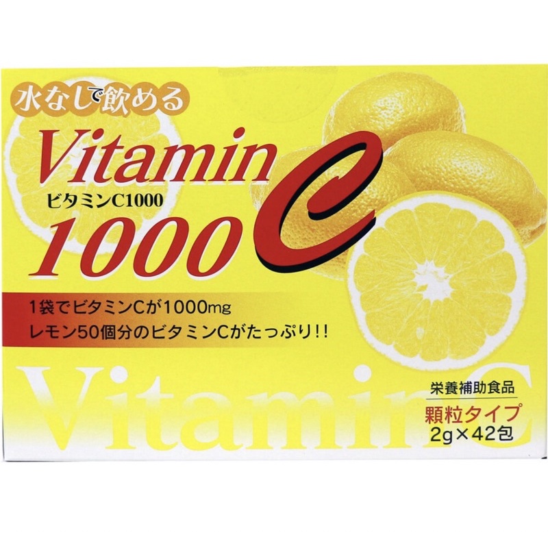 《現貨》24小時出貨 日本代購 HIKARI 維他命C粉 42包 Vitamin C1000 檸檬 維他命C 維生素C