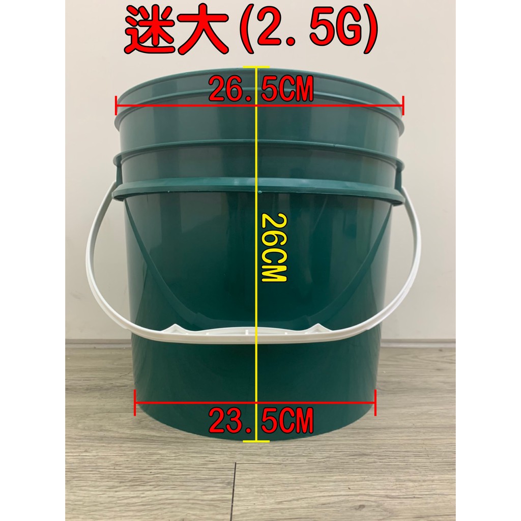 [阿砂力]加強型 水桶10L「現貨快速出貨」洗車水桶 水泥攪拌 攪拌油漆 廚餘桶 耐高溫