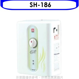 櫻花 即熱式五段調溫瞬熱式電熱水器(與h186同款)熱水器瞬熱式sh-186 大型配送