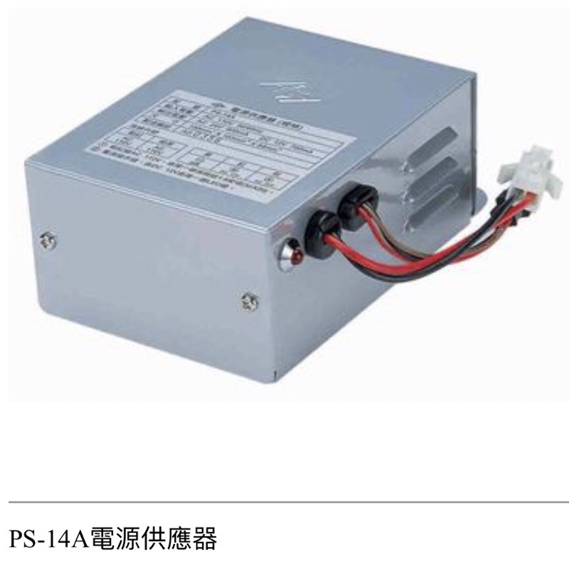 YUS俞氏牌PS-14A電源供應器（代替PS-10A)