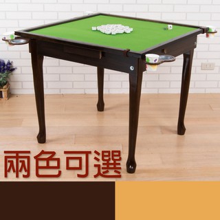 實木可收納折腳麻將桌(兩色) W-FH-TA012 三用桌
