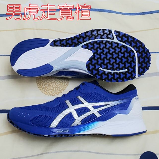 【優質賣家 特價中】亞瑟士 ASICS TARTHEREDGE 男 虎走 7 路跑鞋
馬拉松鞋 1011A545-401