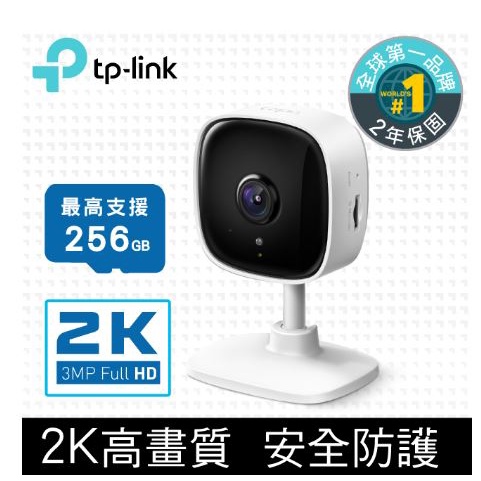 （TP-Link Tapo C110 300萬畫素 高解析度家庭安全防護 WiFi 無線智慧網路攝影機 監視器