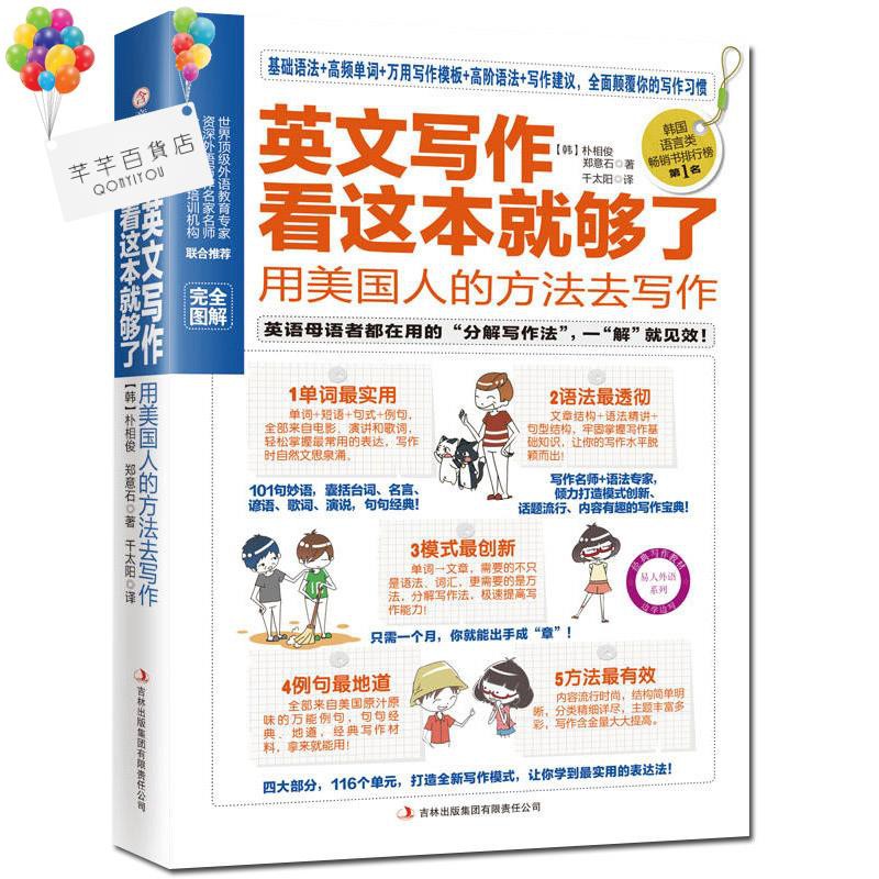 修改英文作文的價格推薦 21年7月 比價比個夠biggo