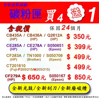 ☆天辰3C☆板橋含稅83a保固24月碳粉匣HP惠普CF283A M125/M127/環保媲美原廠 CRG-337
