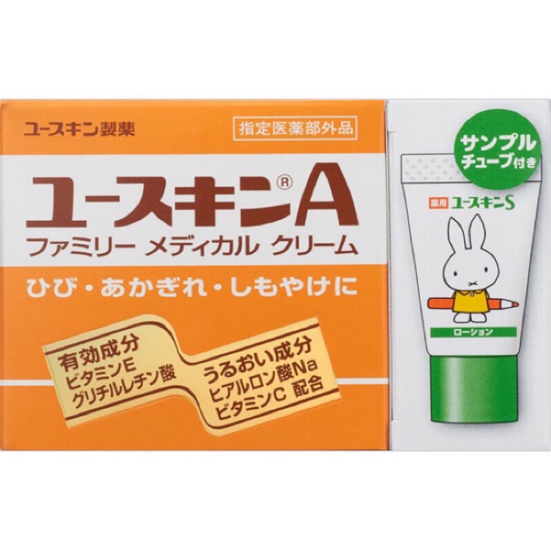 日本帶回 Yuskin 悠斯晶A乳霜120g+乳液12ml