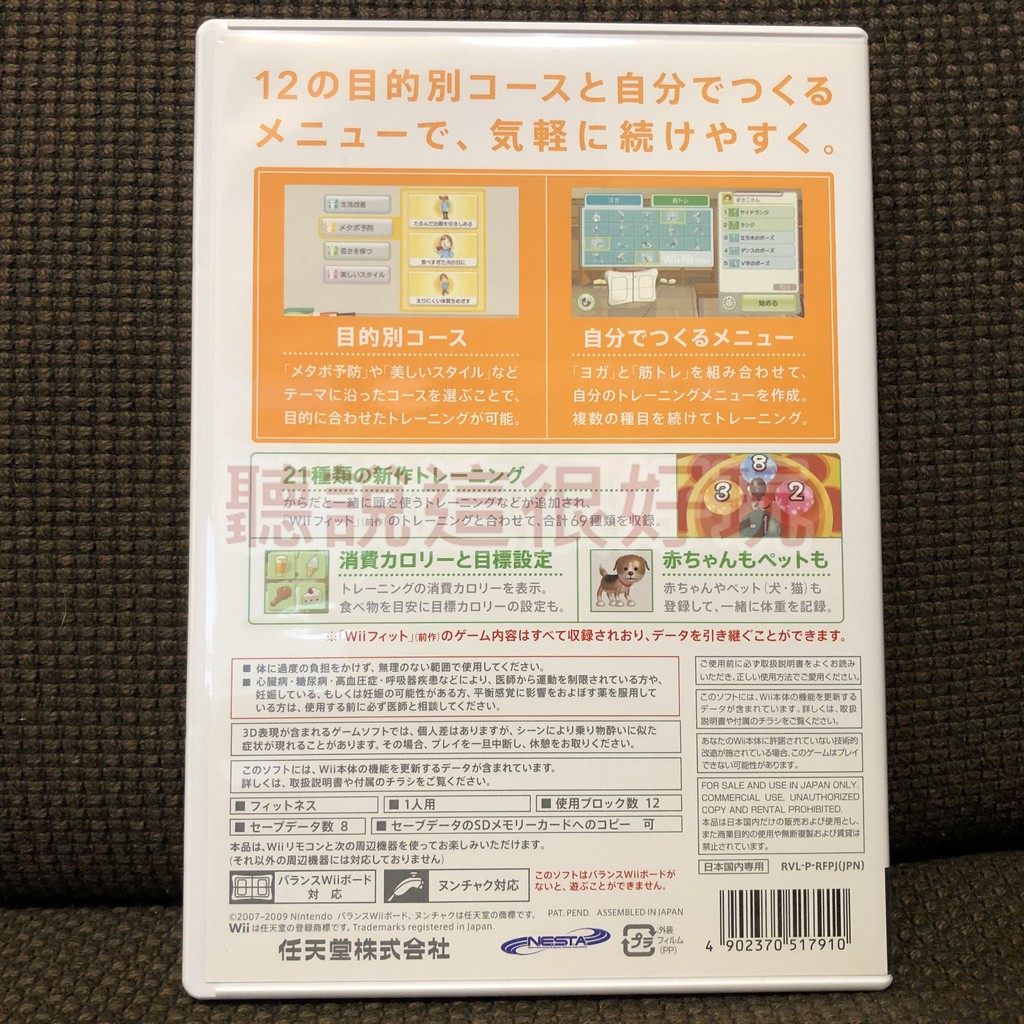滿千免運近全新wii Fit Plus Fitplus 平衡板平衡版遊戲日版正版35 W873 蝦皮購物