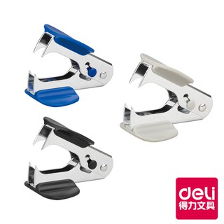 【Deli得力】 除針器-約25張-顏色隨機(0231) 臺灣發貨｜得力旗艦店