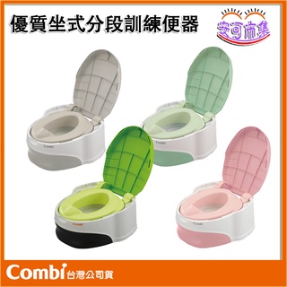 【COMBI】優質坐式 分段訓練便器｜學習便器 學習馬桶 小馬桶 訓練上廁所｜純水柔濕巾組合｜安可