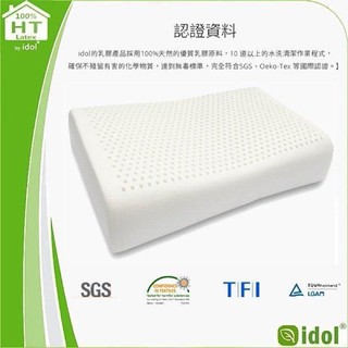 國際品牌 頂級高規格HT 認證 乳膠枕 保證純天然乳膠