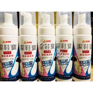 *Ju寶庫* M-6927 潔鞋寶 泡沫式 鞋面清潔劑 鞋子清潔 白鞋清潔 200ml