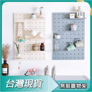 洞洞板置物架 收納架 牆壁置物架 掛式置物架 組合收納板