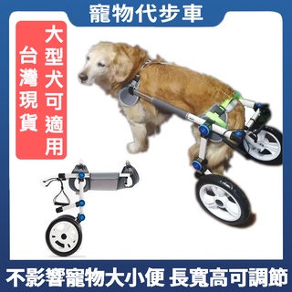 【狗爸】新款寵物輪椅兩輪寵物助力車寵物輔助車狗輪椅後肢癱瘓殘疾狗狗後腿輔助寵物代步車大型小犬支架貓狗通用現貨