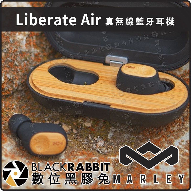 【 Marley Liberate Air 真無線 藍牙 耳機 】數位黑膠兔