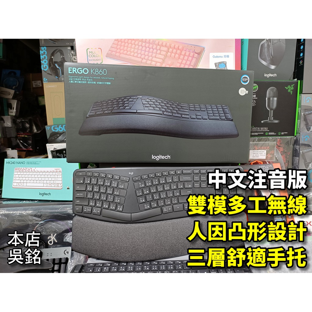 【本店吳銘】 羅技 logitech ERGO K860 無線分離式 人體工學鍵盤 枕式 手托 Mac PC 藍牙 雙模