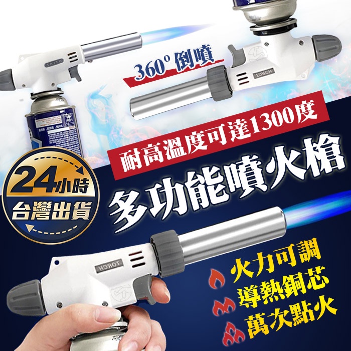 小型噴火槍 優惠推薦 2021年12月 蝦皮購物台灣