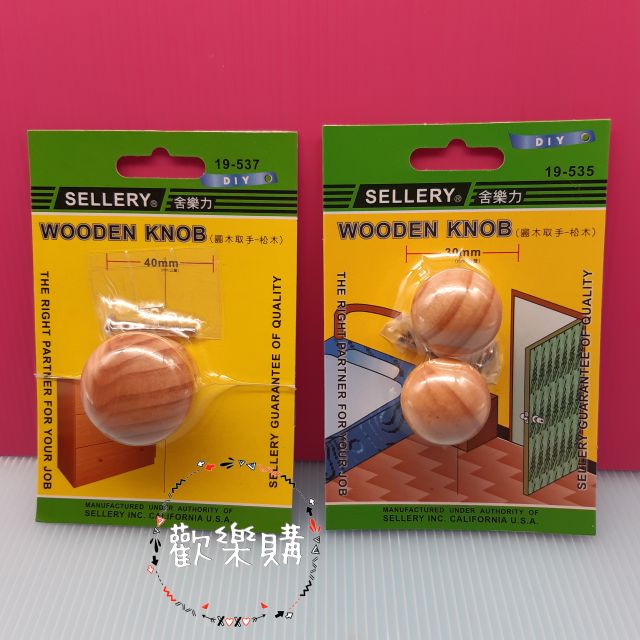附發票 圓木取手松木diy替換門把台灣製 蝦皮購物