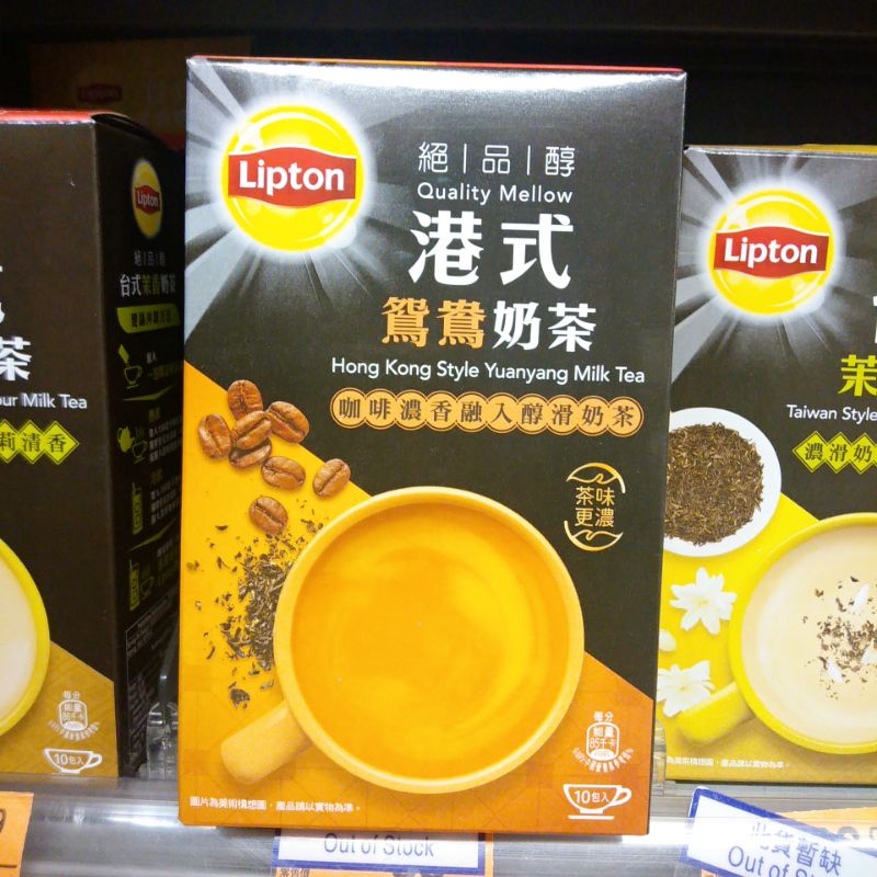 👫香港代購 立頓 絕品醇 港式鴛鴦奶茶10包