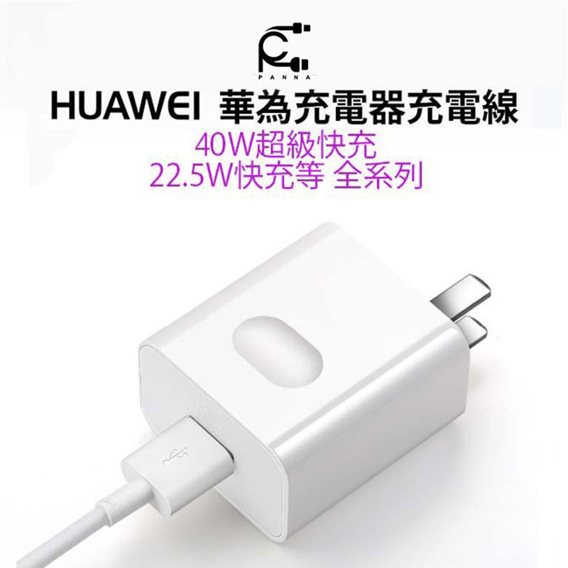 飛躍ブーム音声学huawei P Pro 充電器最初試すリンク
