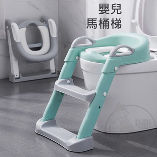 【臺灣現貨發票代開】兒童馬桶梯 嬰兒坐便器階梯 小孩學習馬桶梯 折疊雙層踏板輔助 調整幼兒便器 婦幼可調整廁所便座便盆